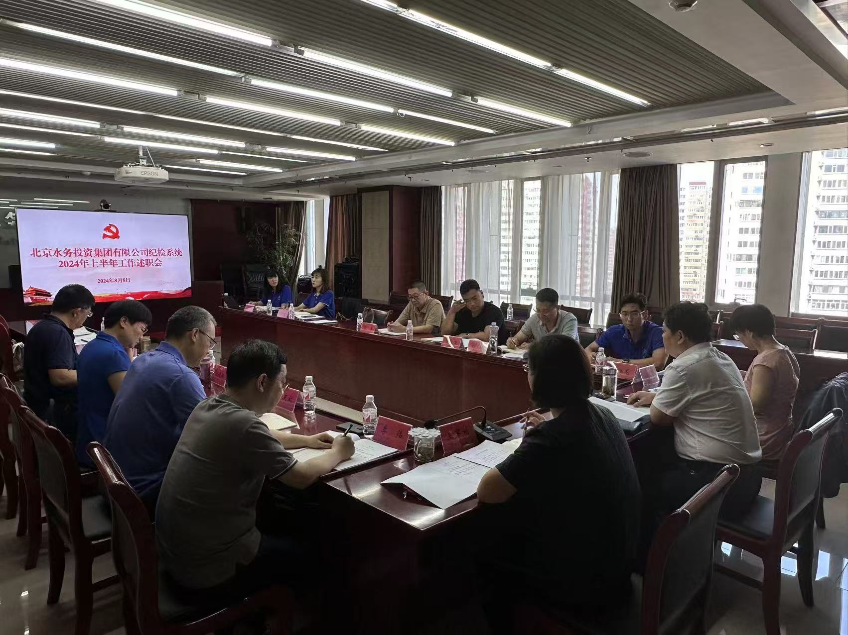 FHapp官网纪委召开纪检系统2024年上半年工作述职会